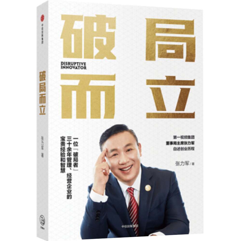 “2021十大中国商业传记好书”30本书单，值得收藏
