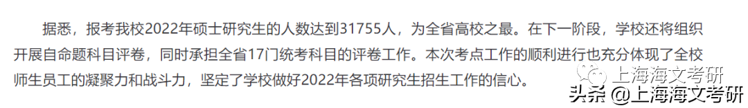 报考人数top10的高校！这所高校4万多人报名