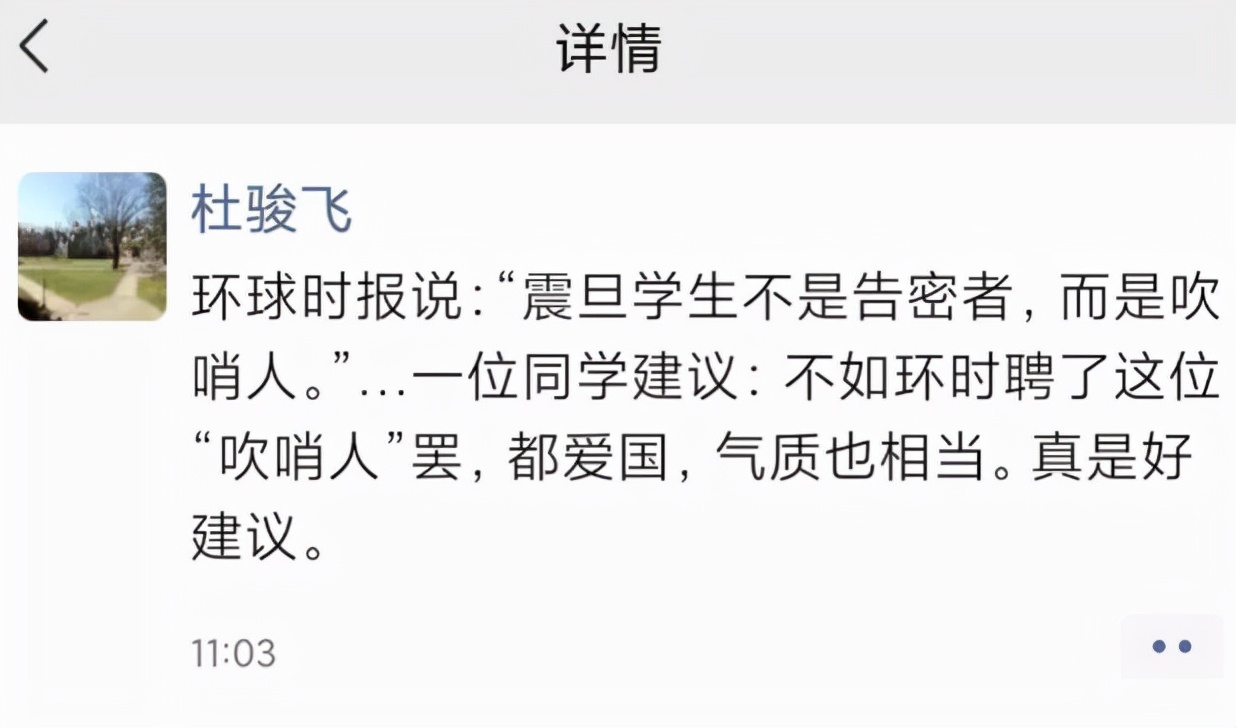 宋庚一因不当言论被开除后，南大教授竟公开讽刺举报者，师德堪忧