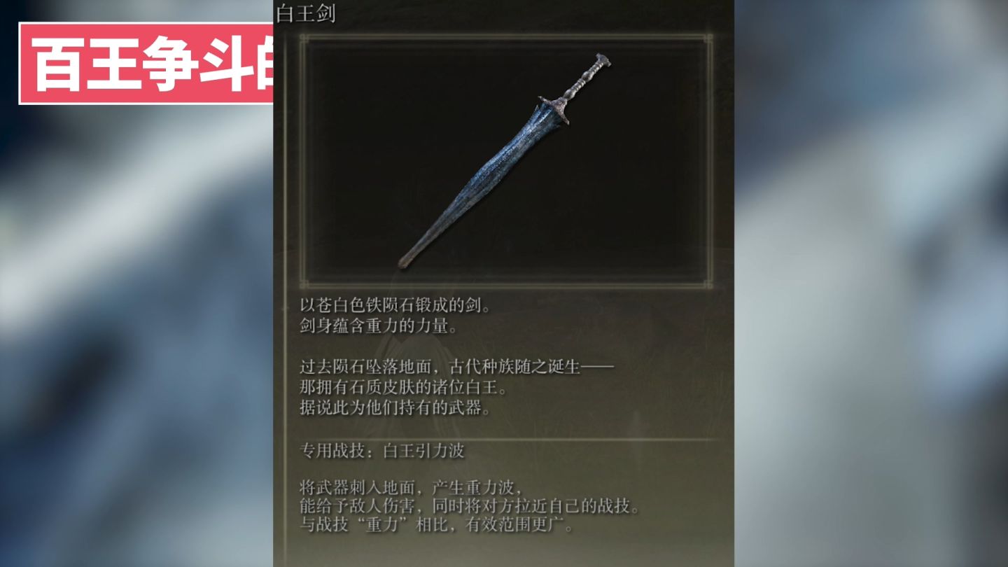 「环学01」法环破碎，褪色成神，艾尔登法环讲了一个什么故事？