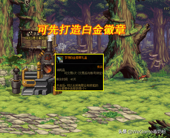 DNF：最贵的可交易毕业称号！3.7E金币才能完美，奶系职业太难了