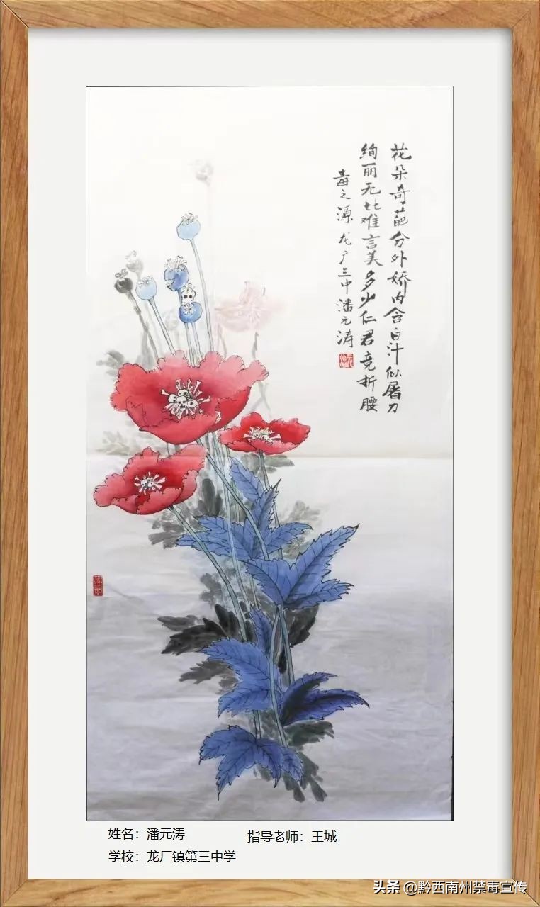 向阳"黔西南州中小学生书画大赛绘画类获奖作品网上巡展 - 金州禁毒云