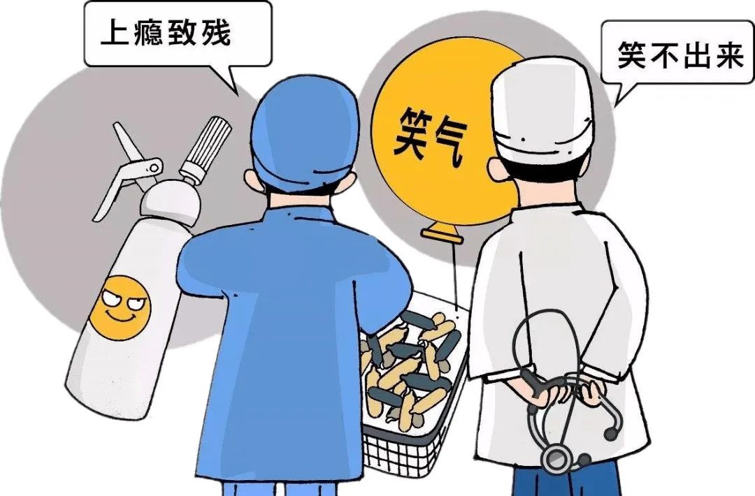 法官郑重提醒,未经许可生产,经营"笑气"是犯罪行为,将受到刑事处罚