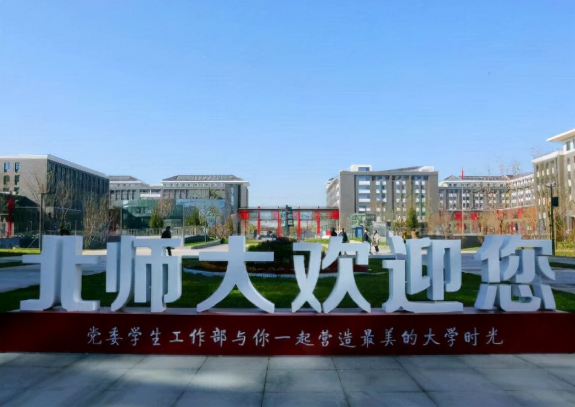 我国师范类大学排行榜公布，华东师大蝉联榜眼，东北师大跌出前五