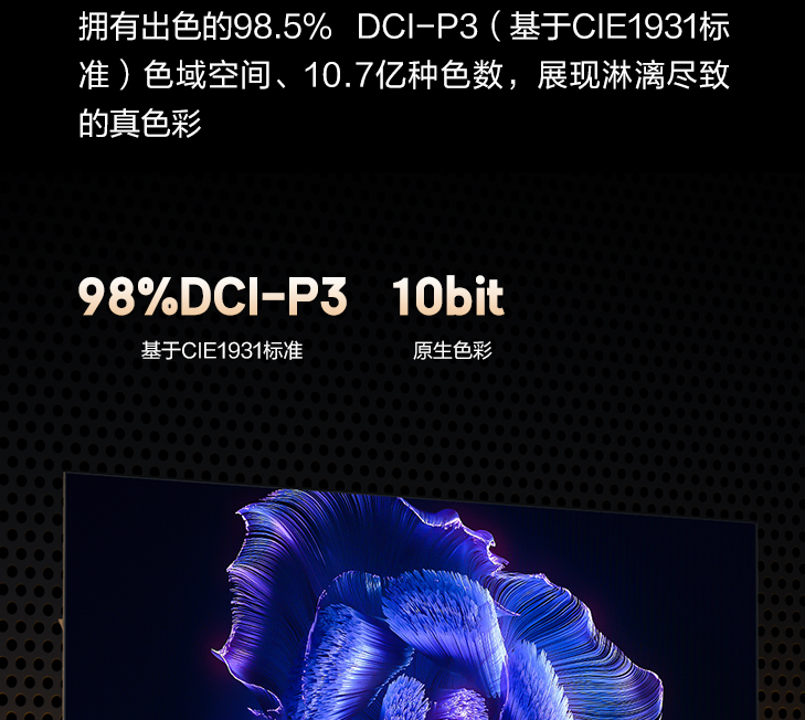 联想来酷48英寸OLED电竞显示器，支持4K 120Hz以及HDR，售价7999元