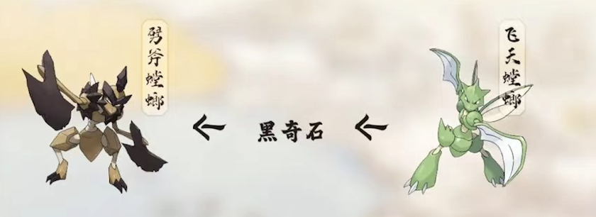 宝可梦传说阿尔宙斯：精灵特殊进化大全