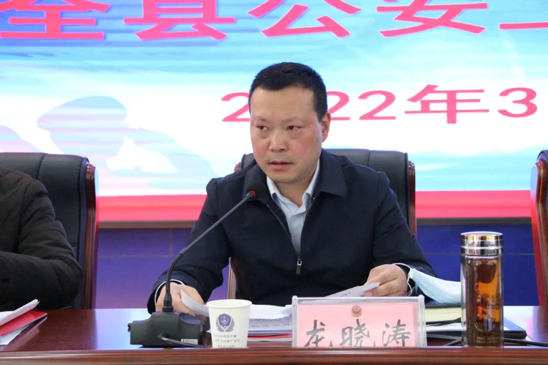 不忘初心担使命 蹄疾步稳开新局 全力护航党的“二十大”胜利召开——镇巴县公安局召开全县公安工作会议