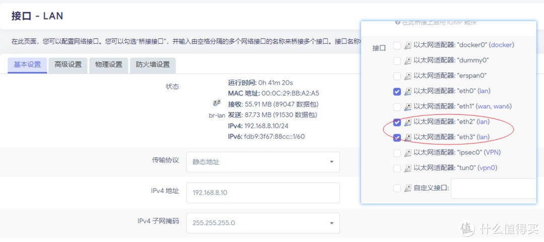 终极软路由网络设置，ESXi虚拟机安装iKuai+openWrt双路由系统