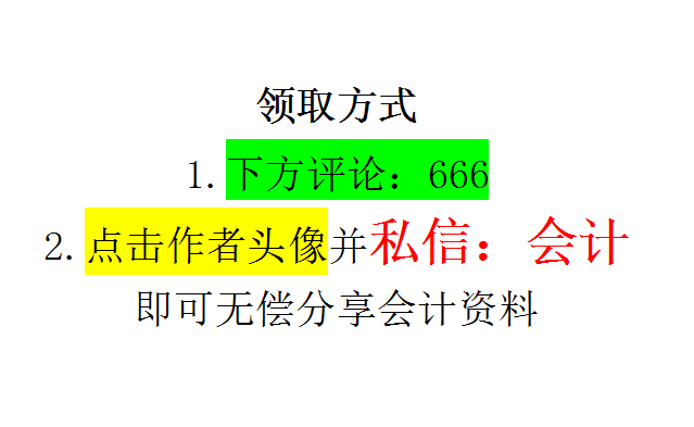 月薪2万的会计王姐：增值税纳税申报表该如何填写？50页说明必看