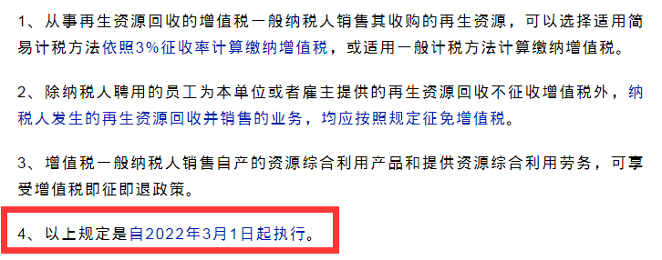 2022年最新最全18个税种税率表，附18税种应纳税额计算模板，备用