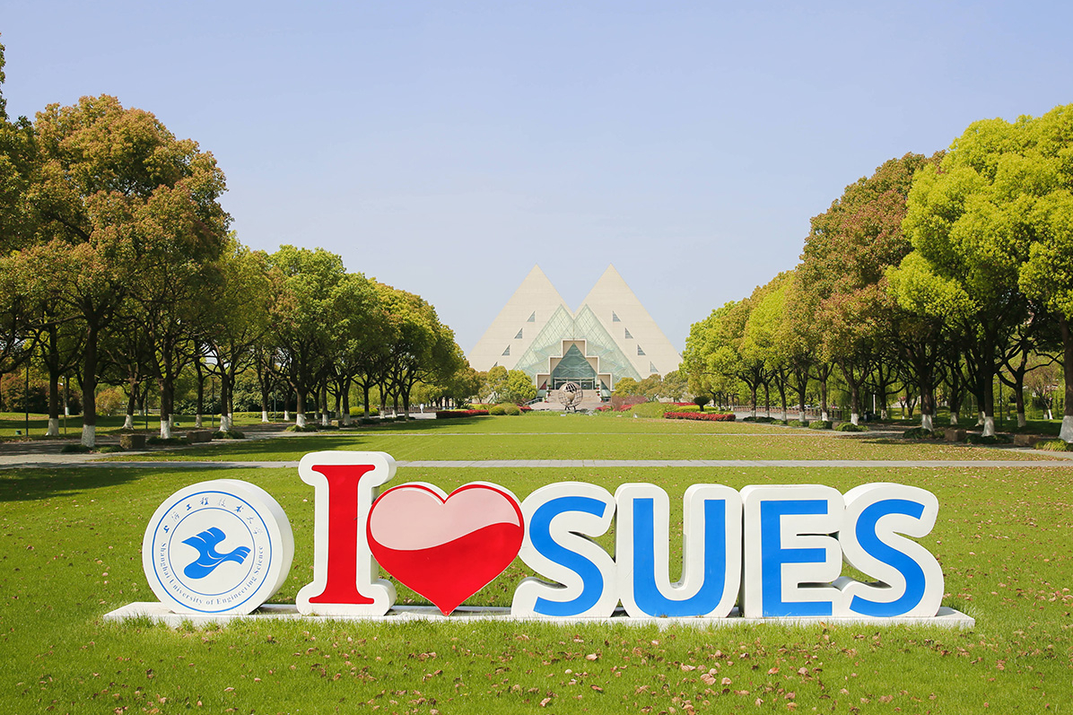 招生500人！上海工程技术大学发布2022年艺术类专业招生简介