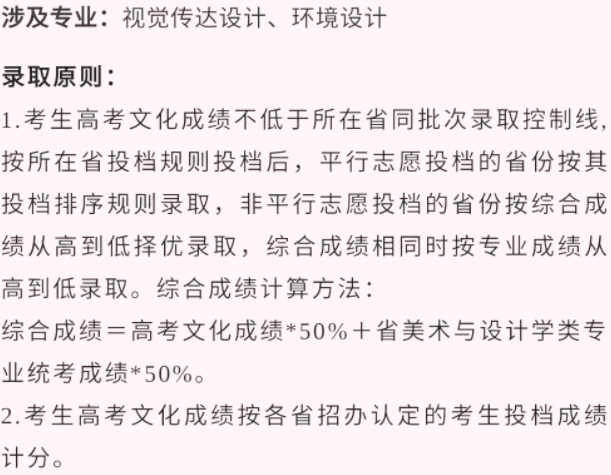 艺考生看过来收藏好！186所大学采取统考成绩招生艺术类专业
