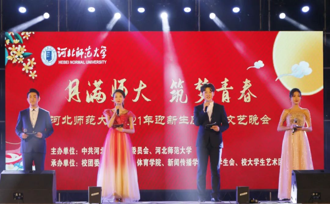 为什么可以报考河北师范大学？