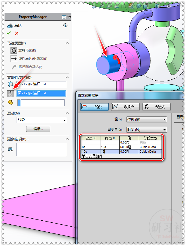 SolidWorks机器人俯仰机构，装配与运动过程