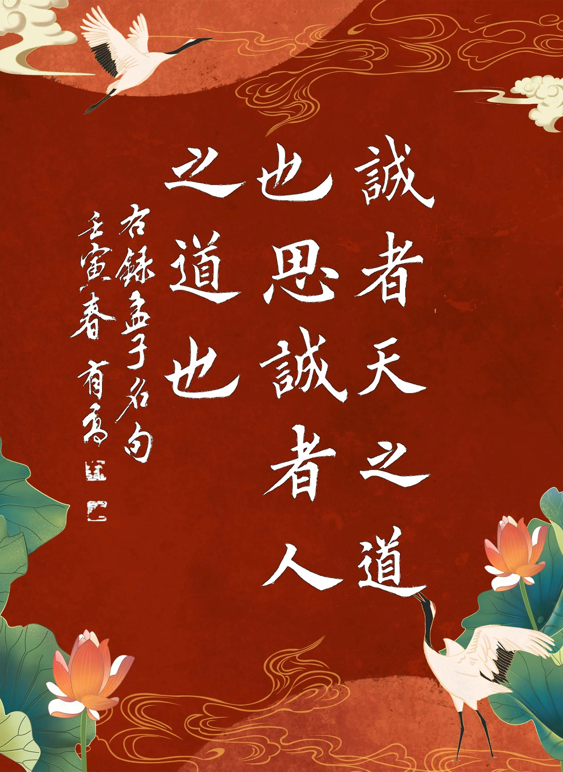 关于诚信的格言和故事图片