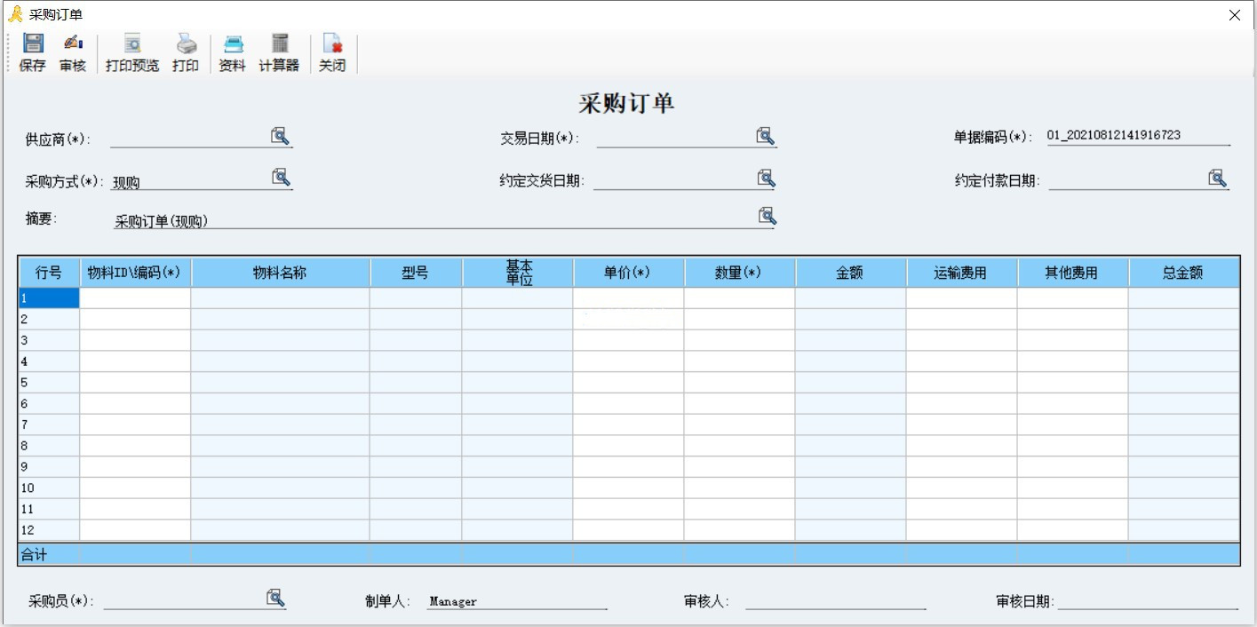 c# .NET ERP管理系统 企业ERP管理系统源码