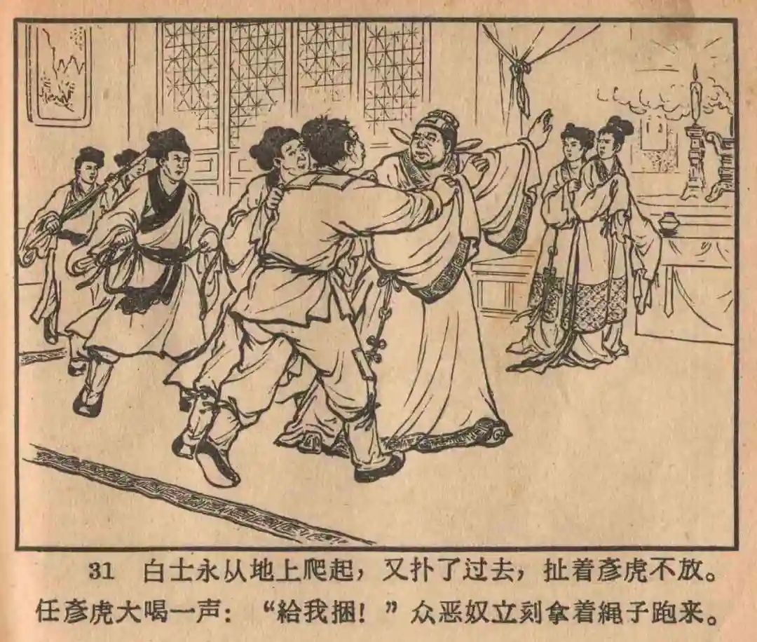 连环画《云罗山》