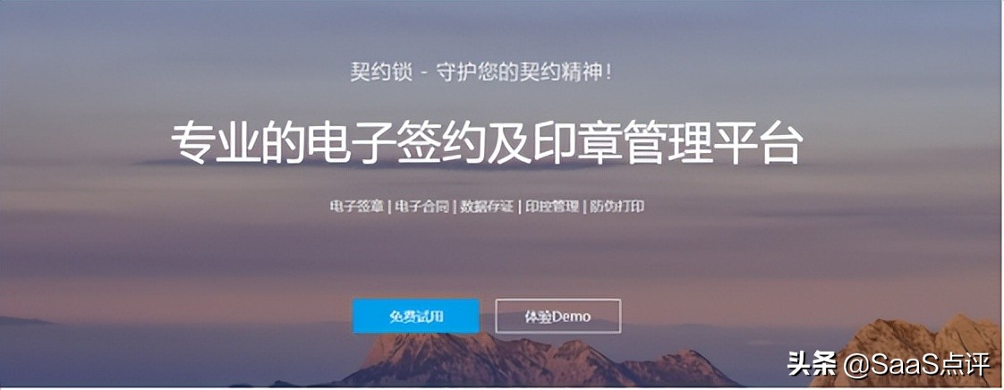 对比e签宝、法大大、契约锁、上上签价格，盘点哪个性价比高？
