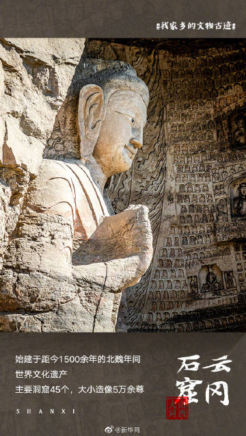 山西现存国家级重点文物保护单位数全国第一 这些文物古迹你知道几个