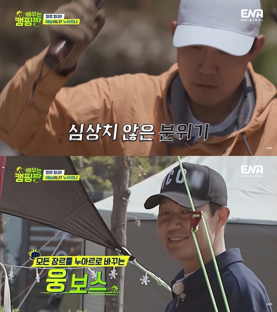 朴诚雄、申承焕、洪宗玄转职露营场老板，《演员露营赞》开播