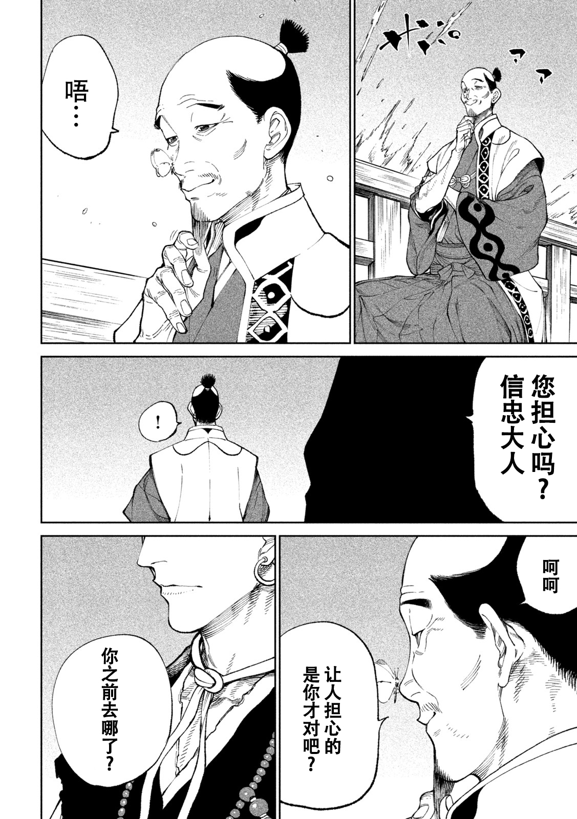 天下第一武士选拔第15话：荒川袭击，成为修罗展开决战