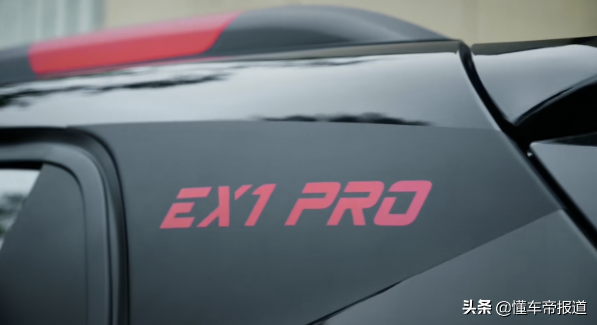 新车 | 售价4.57万元起，东风EV新能源EX1 PRO上市，定位小型SUV