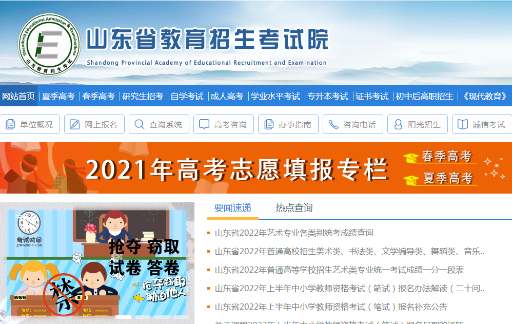 山东艺考学校有哪些（上涨）
