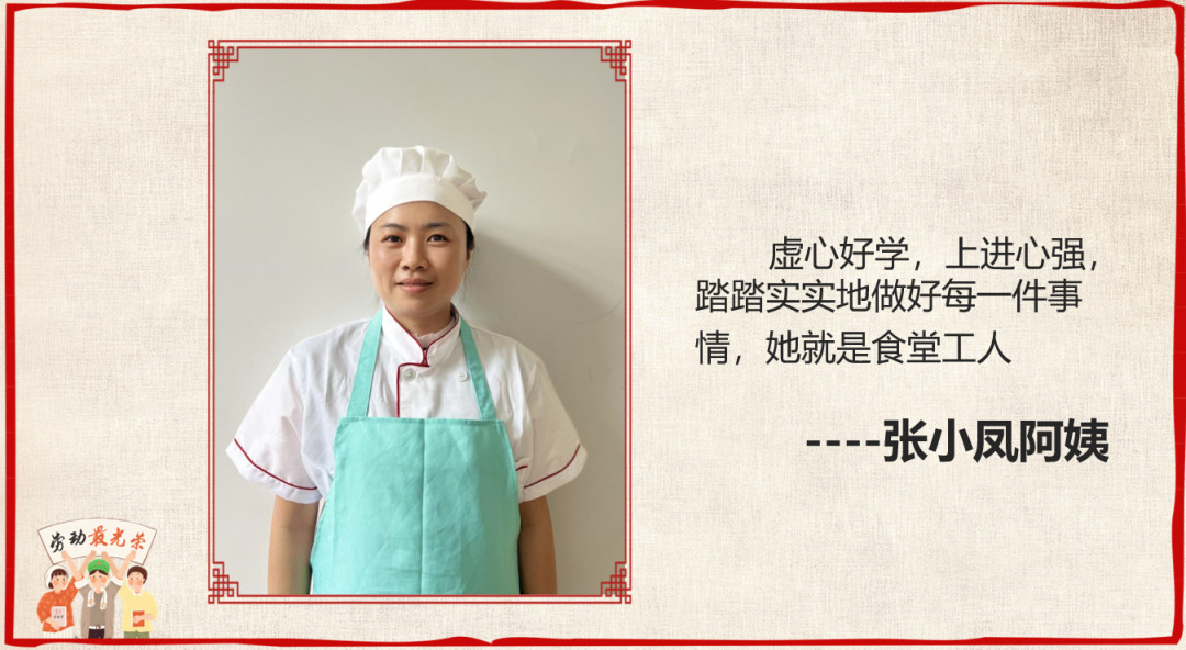 成都高新区中和小学开展“五一致敬最美劳动者”主题活动