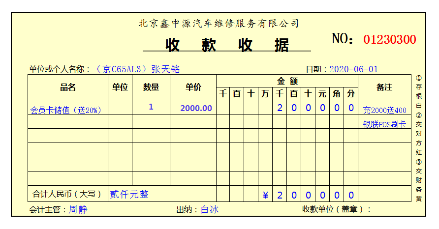小规模纳税人服务业52笔会计分录二刷后，掏心掏肺的做账攻略来了