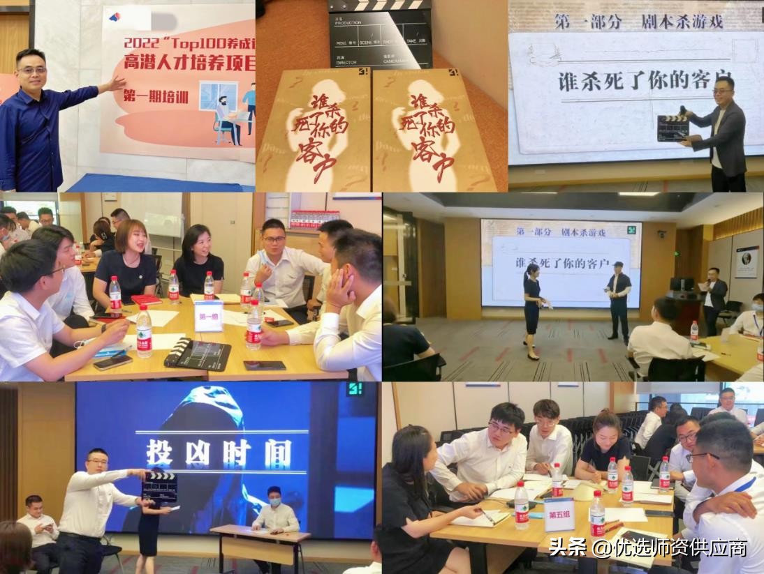 7月2-3日泊明老师给某证券交付谁杀死你的客户剧本杀客户服务培训