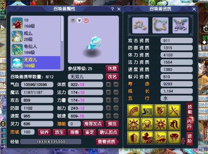 梦幻西游：同样的百区平转不同的待遇，三年内转区需要11720仙玉