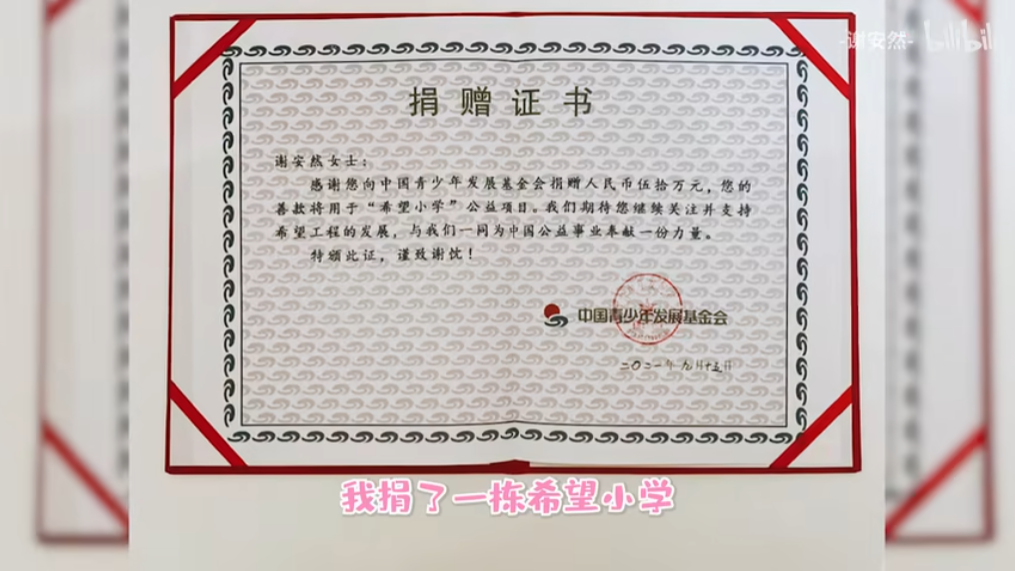 “第一LO娘”谢安然捐建希望小学，却被人说成作秀？-哪边嗨