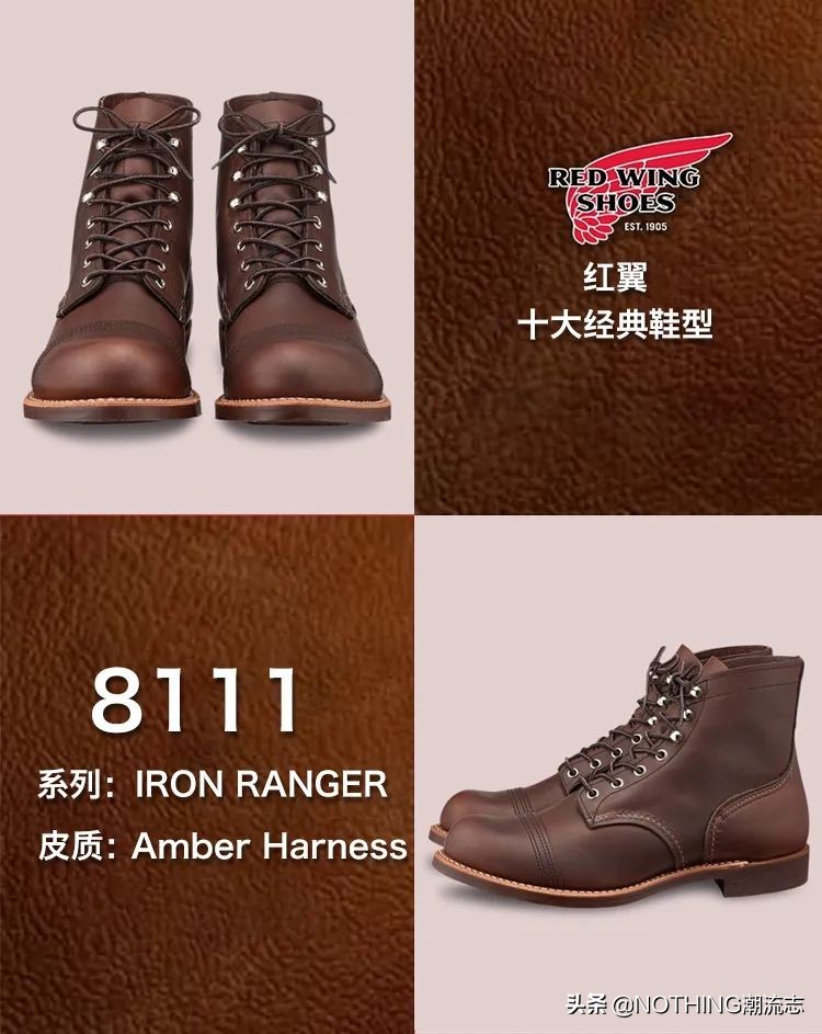 工装第一靴，红翼RedWing的10大经典鞋型分类