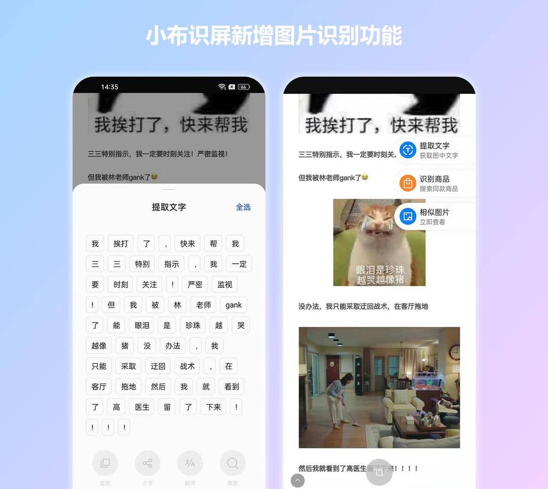 「使用技巧」全面进化的智能侧边栏2.0，更高效、更便捷、更实用