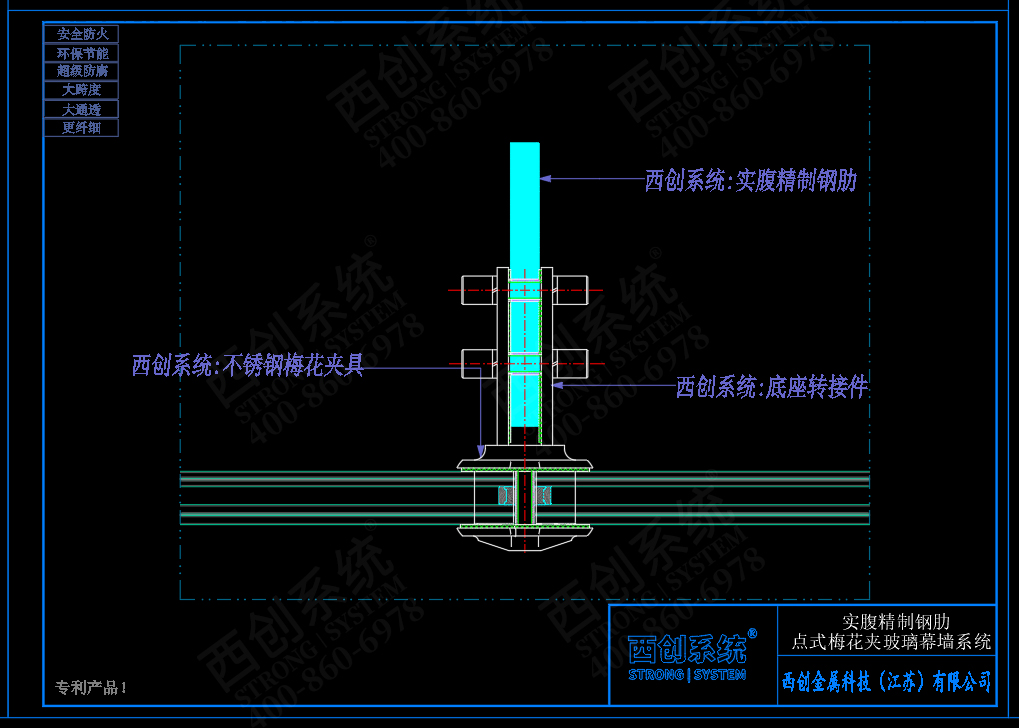 西创系统实腹精制钢肋点式梅花夹具幕墙系统(图4)