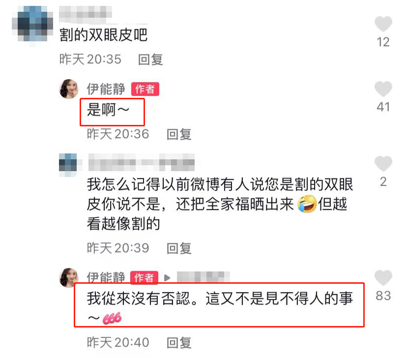 53岁伊能静大方承认整容！直言又不是见不得人，与旧照对比太明显