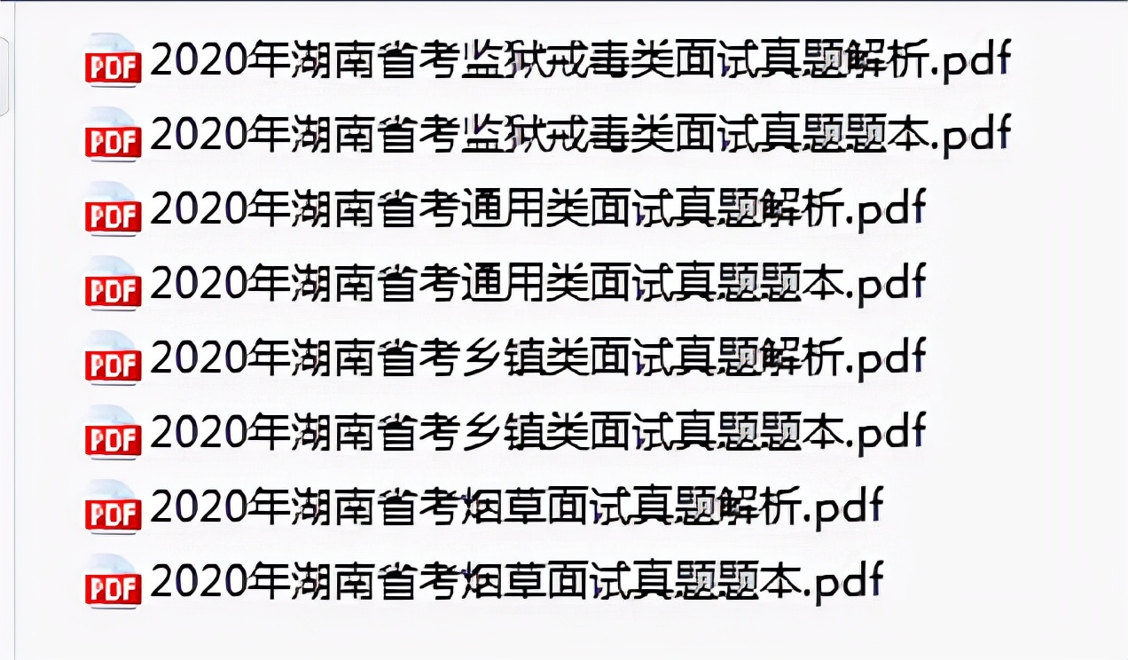 2022年湖南省考面试：联想分析题如何作答！（附面试逐字稿）