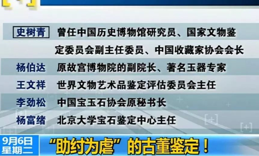 1999年一富商2万伪造金缕衣，故宫专家估价24亿，轻松骗走银行5亿