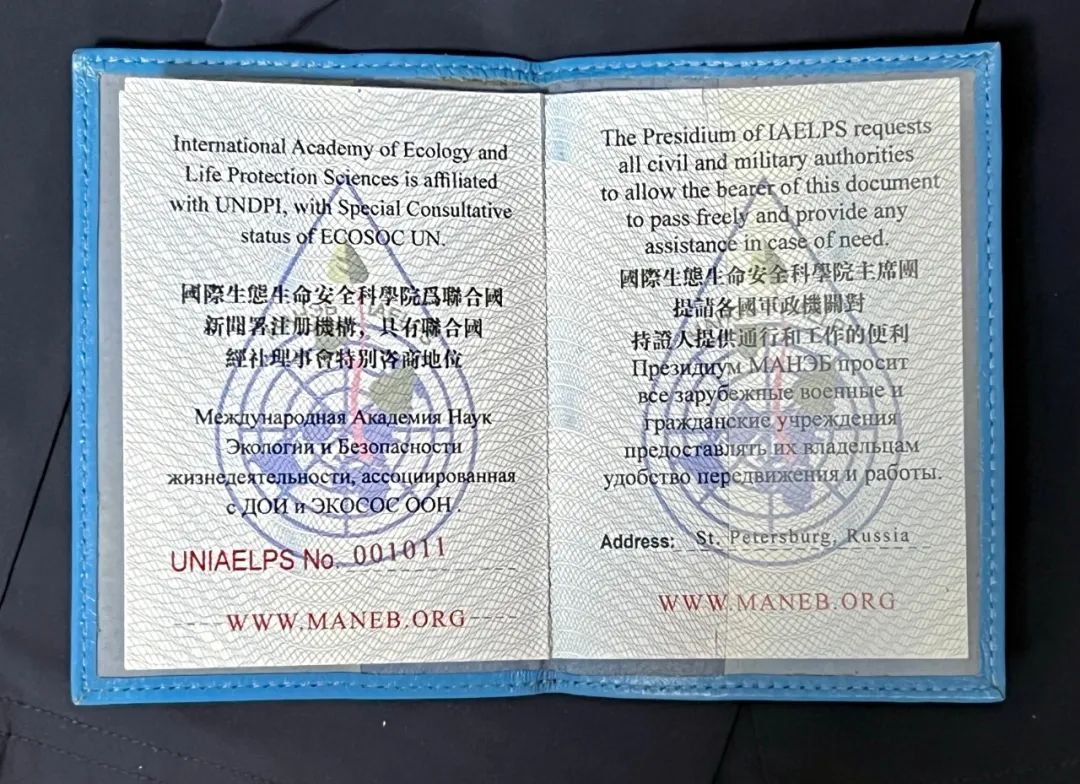 招远人当选联合国院士
