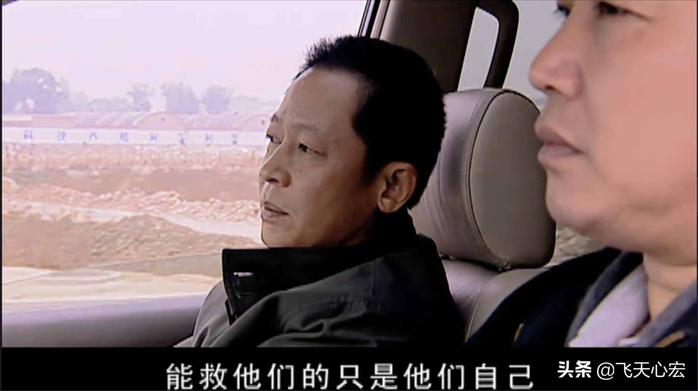 《天道》如果我的能力只能让我穷困潦倒，那穷困潦倒就是我的价值