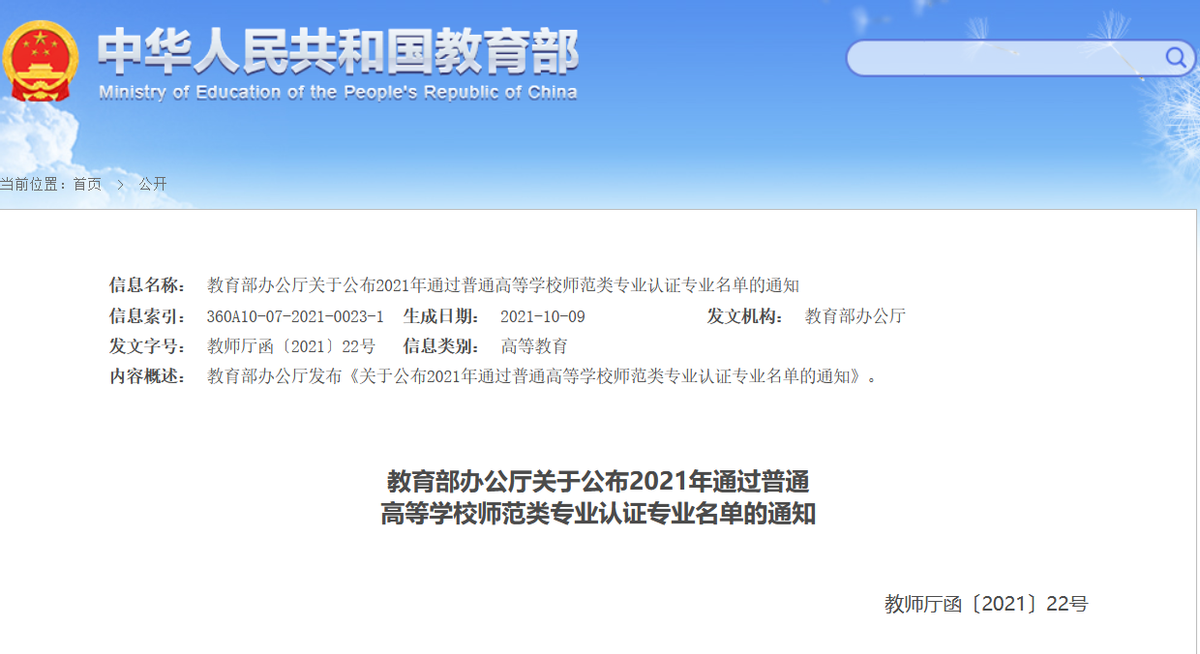 短短一年，教育部8次“点名”重庆这所高校，频频给予肯定！