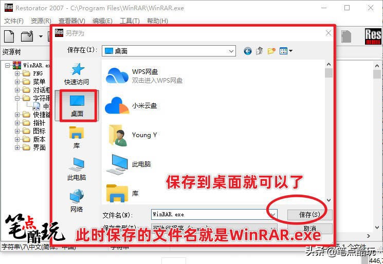 干货教程：新版WinRAR总是弹出广告怎么破？无需破解，6步解决