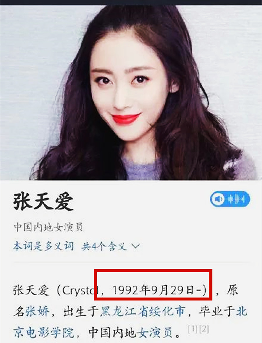 angelababy属什么生肖3