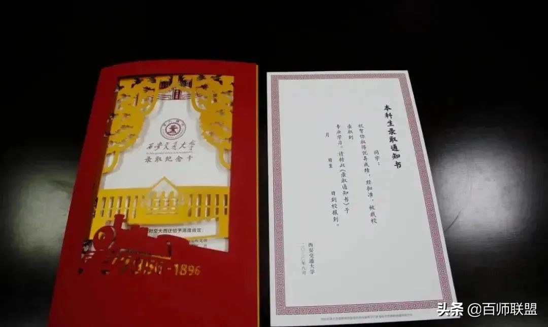 高考倒计时！看看这些大学录取通知书，比任何鸡汤都管用