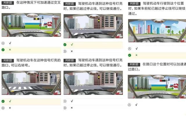 考駕照科目一全部答案技巧
