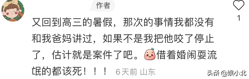 《幸福到万家》看剧时只有愤怒，但看完这些女孩们的评论，我哭了