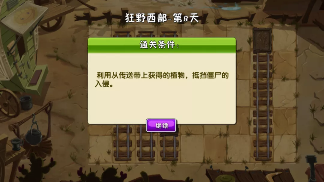 狂野西部丨新年新气象,一起去狂野西部对抗巨人僵尸