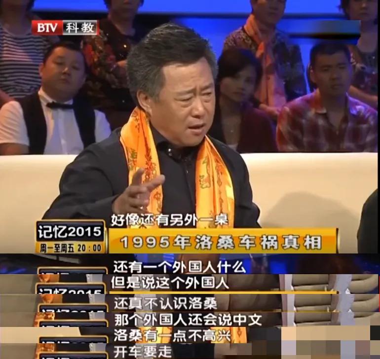 “笑星”洛桑去世27年，那晚的酒局上究竟发生了什么？