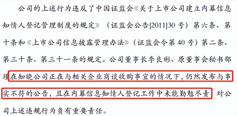锂矿巨头赣锋涉嫌内幕交易！大事化小，终成隐忧