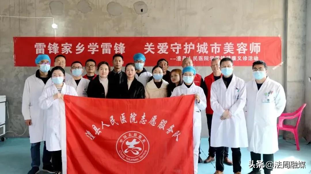 澧县人民医院开展“雷锋家乡学雷锋 关爱守护城市美容师”义诊活动